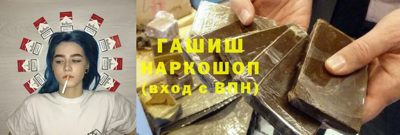 Гашиш hashish  Городовиковск 